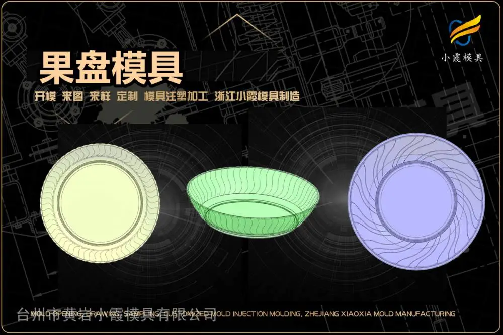 浙江模具厂有哪些