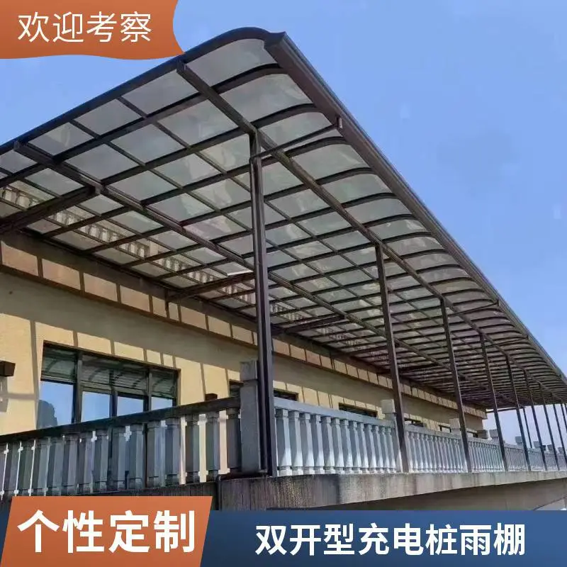 新能源车充电桩车棚 铝合金遮阳棚 工厂仓库防雨棚 美观稳固