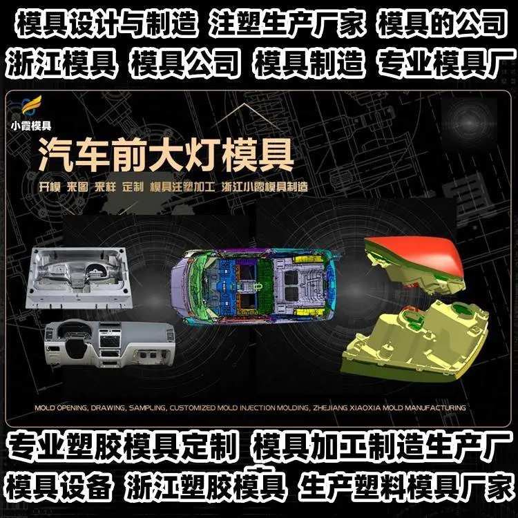 健身器材模具注塑加工