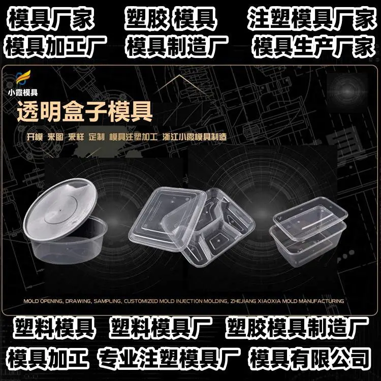 透明塑胶模具定制注塑设计精良材质优质