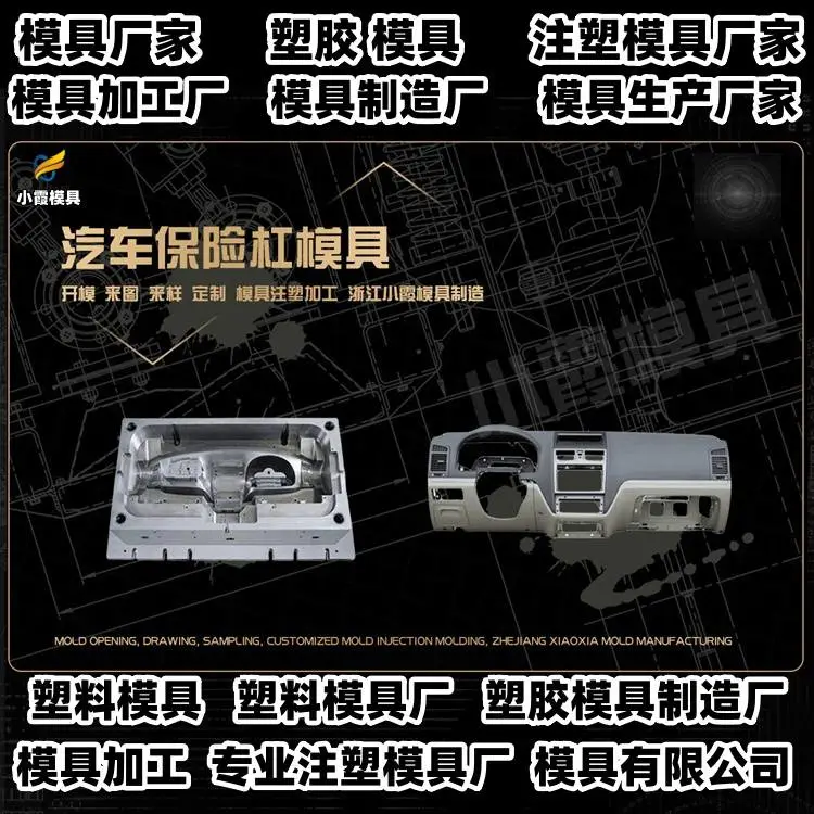 注塑模具制造厂商