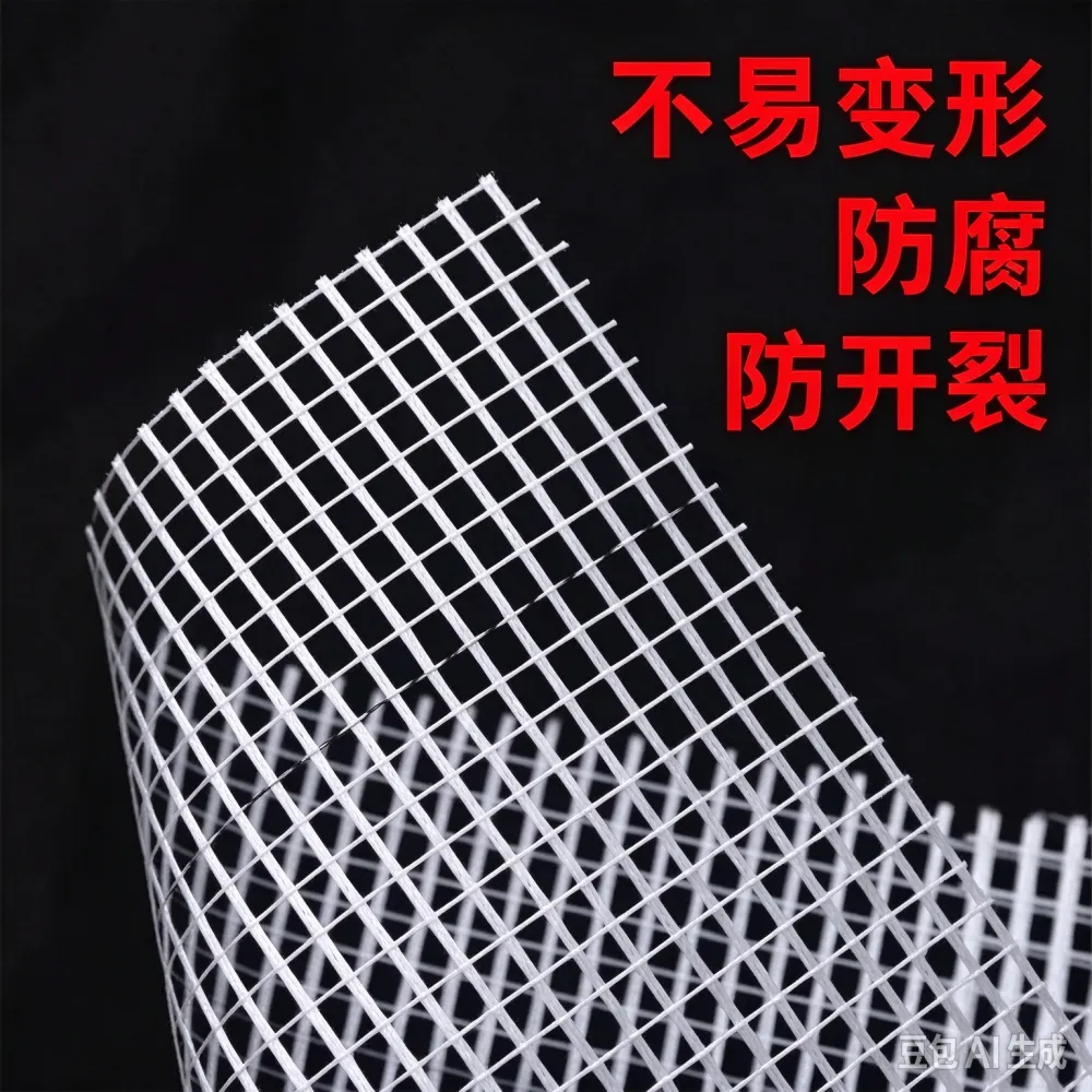 网格布防裂布 内墙外墙耐碱玻璃纤维网格布 墙面抹灰刮大白抗裂玻纤网