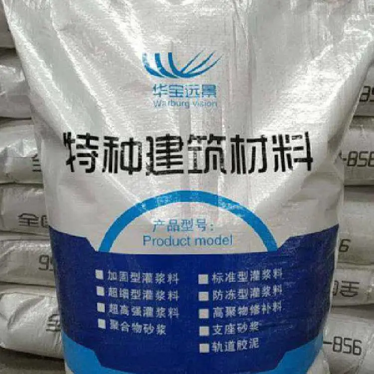 资阳简阳市CGM超高强灌浆料绿色环保品牌厂家供应