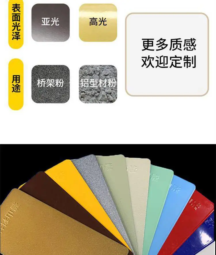 户外桥架塑粉漆膜不流挂 黑色哑光耐候粉末抗腐蚀