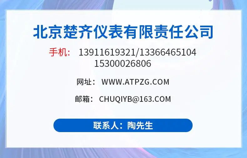 楚齐电话