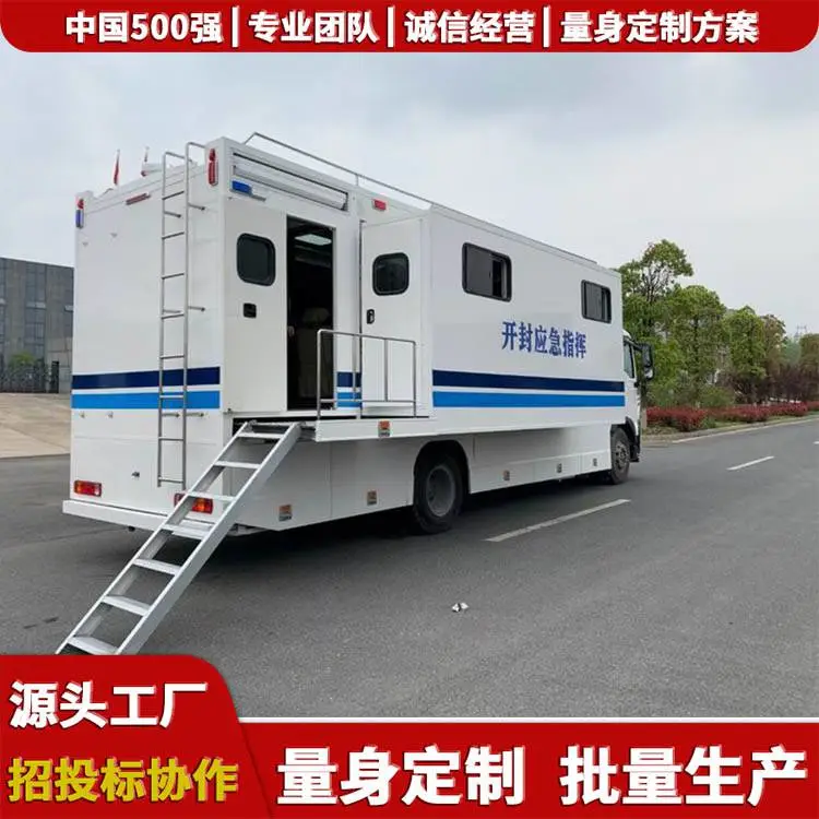 山西,扩展式指挥方舱,应急通信指挥车,重汽被服洗涤车