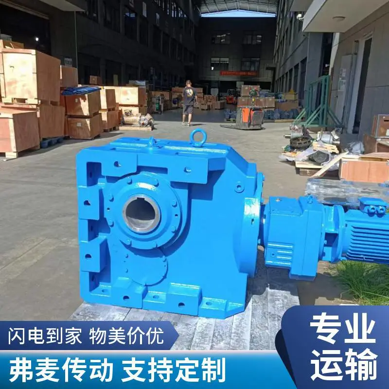 TR98同轴减速机SA77-Y5.5KW-66.67M1减速电机