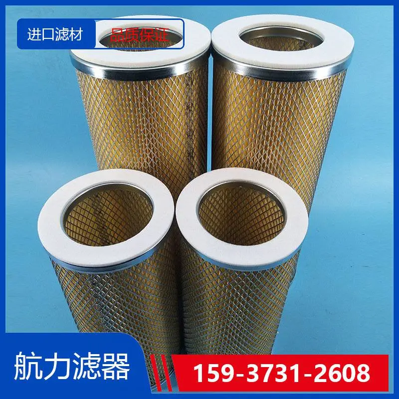 天然气滤芯PS-640-LSL-05L/LB 电厂汽机滤芯 航力滤器