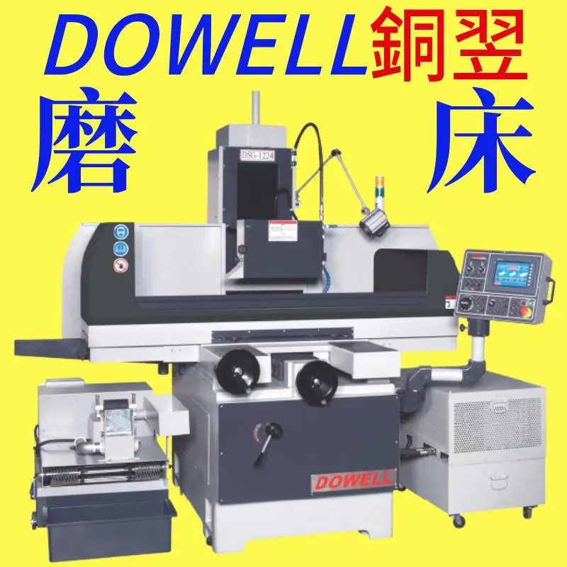 铜翌DOWELL机械精密平面磨床CNC数控可编程自动修砂轮模具五金用