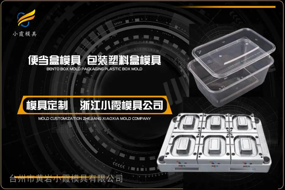 黄岩模具帮我推荐几家