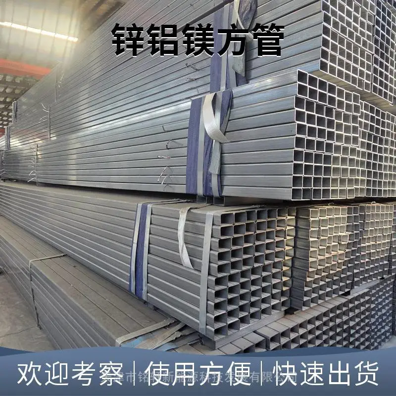 锌铝镁方管120*120*3.0 材质:S350镀层厚度275克 镀锌铝镁管