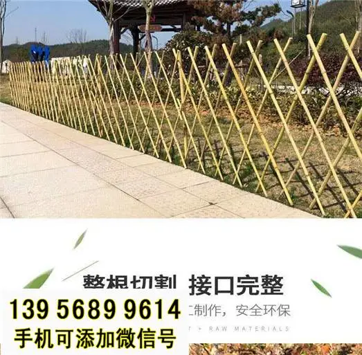 封丘县pvc护栏施工围挡竹栅栏草坪护栏栅栏