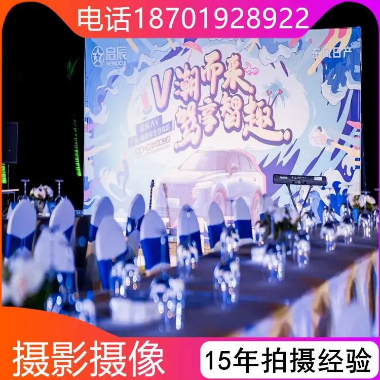 博尔塔拉高清摄像 庆典跟拍 木质背景出租 合唱台出租 控台