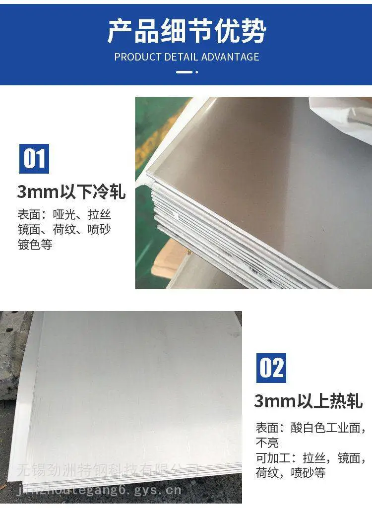 不锈钢板 304L 904 316L 316 310S C276 耐腐 0.3mm—120mm 冷热轧板 现货