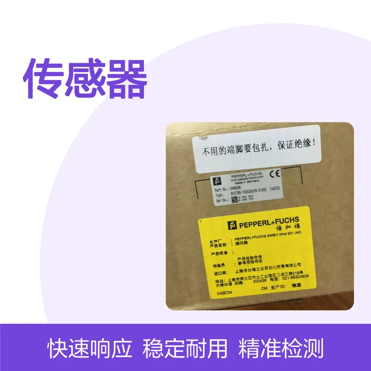 BALLUFF巴鲁夫传感器 BES 516-146-EO-X-PU-F017 光电镜面反射型