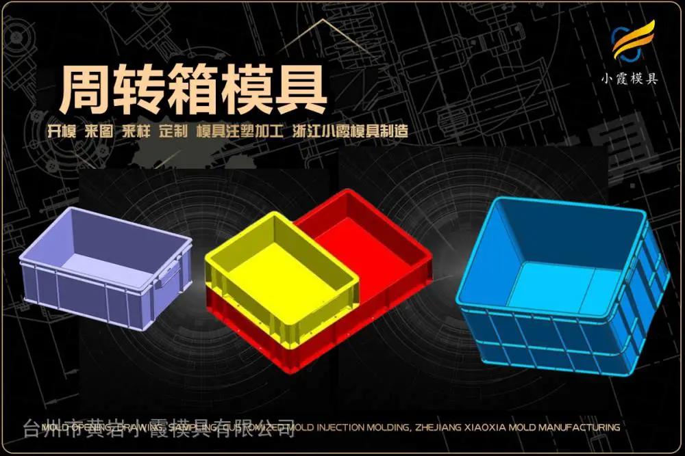 足疗机模具企业