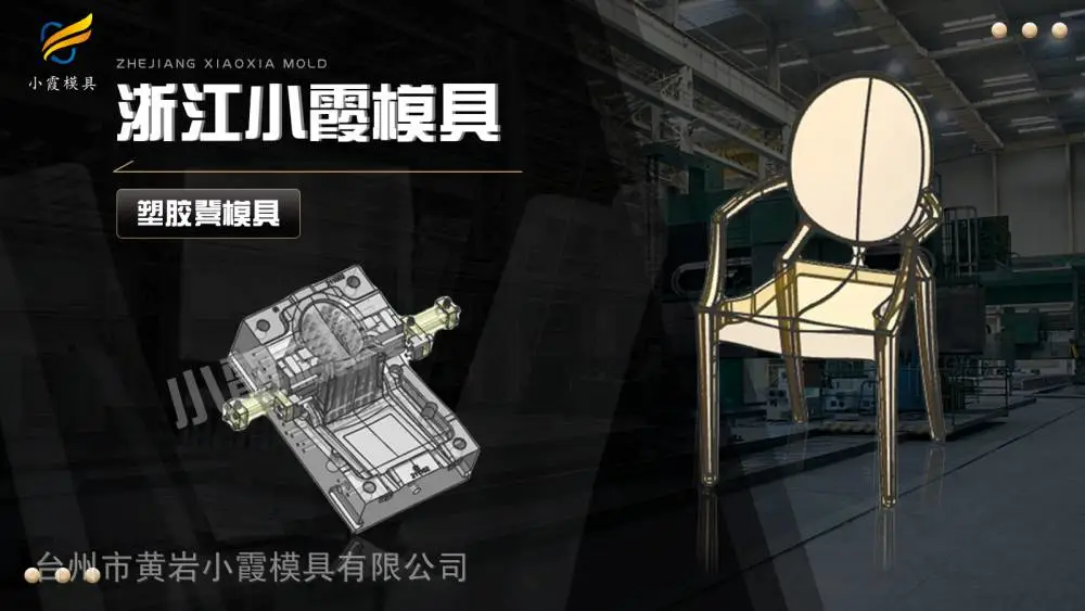 模具加工推荐
