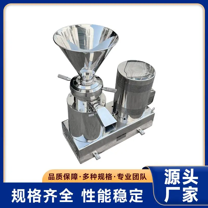 营养素胶体磨 均质混合研磨一体机 运行稳定噪音小