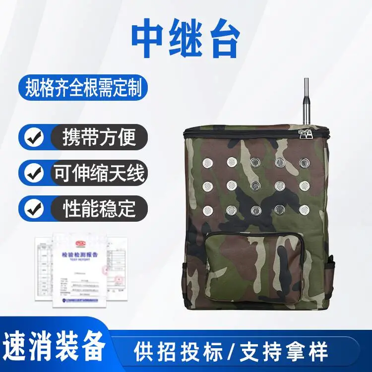 防汛抗洪中继台便携式单频同频数字应急基站临时信号中转台