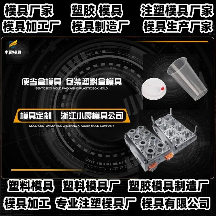 透明塑胶模具定制注塑设计精良材质优质