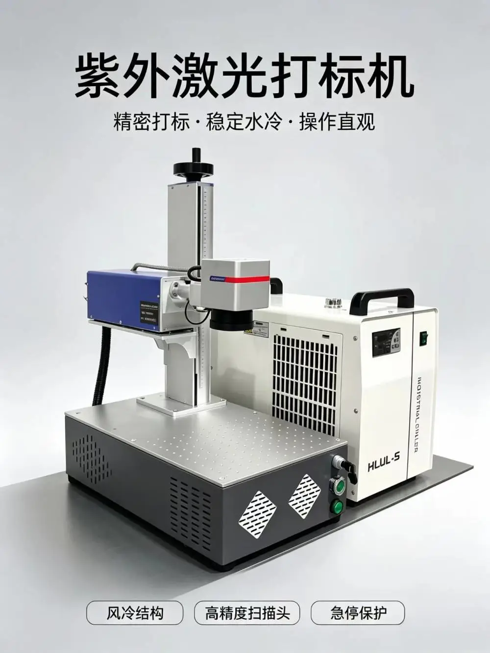江苏苏州紫外镭雕机 15W 塑料陶瓷专用 视觉定位二维码追溯冷光打标