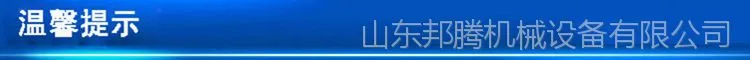 温馨提示.png