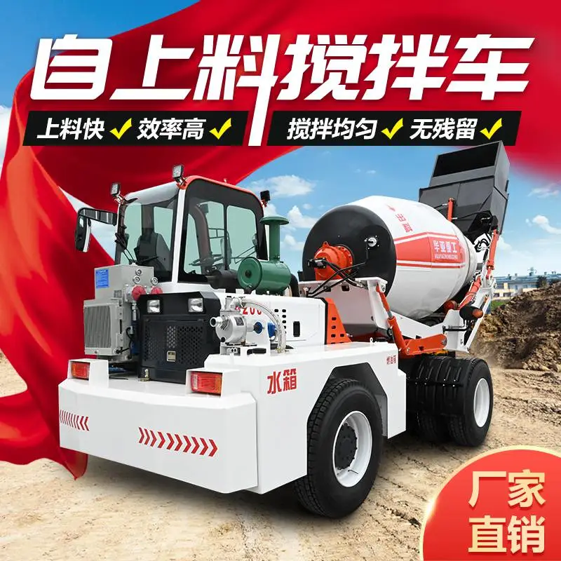 铲车斗混凝土搅拌车 5.5立方 轮边减速桥山东华亚凯大