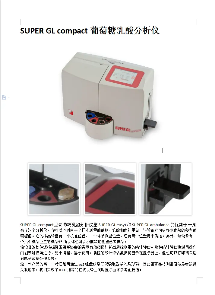 九江九江分析仪