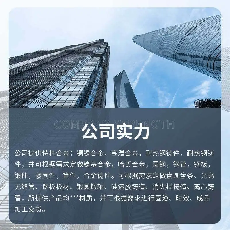 ZG35Cr24Ni7SiNRe下料口 耐热不起皮铸钢件 劲洲 加热炉滑块