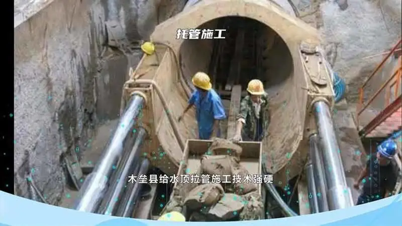 过路顶管拉管2026联系乔总