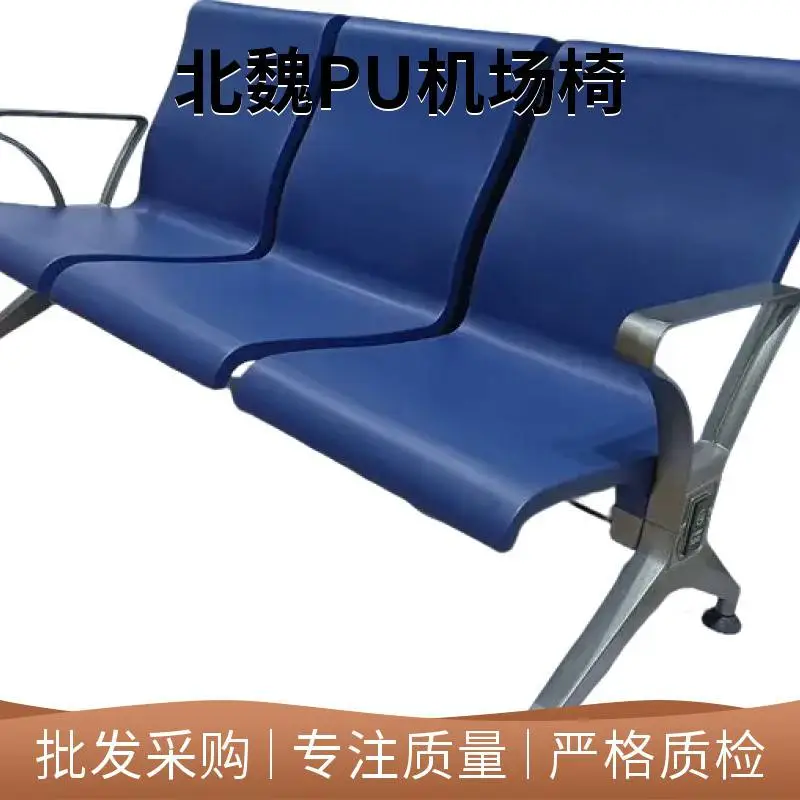 可靠的公共排椅厂家L1800*W680*H800 聚氨酯pu三人位排椅