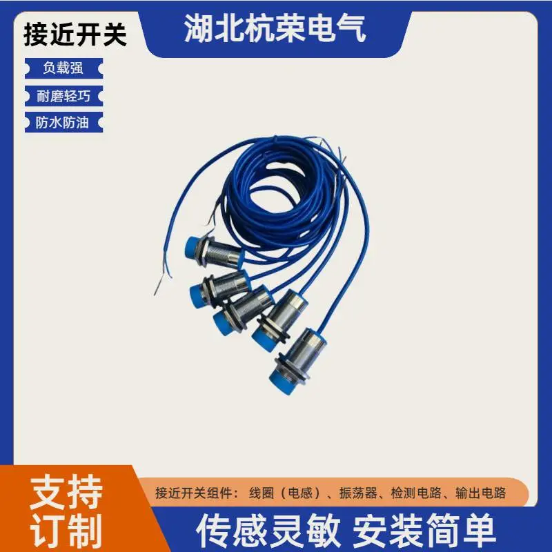 杭荣SD-4炼钢厂用接近开关LJC34A3-K-J/EZ接近传感器