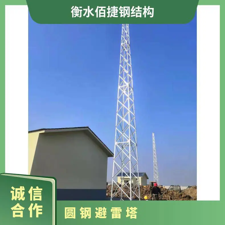 佰捷 三角避雷塔 圆钢避雷塔架 超高建筑避雷用 高度可定制
