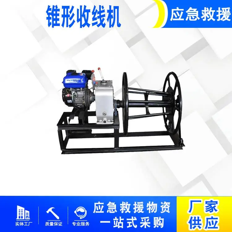 工地现场锥形收线机电缆线盘卷绕收纳专用机器