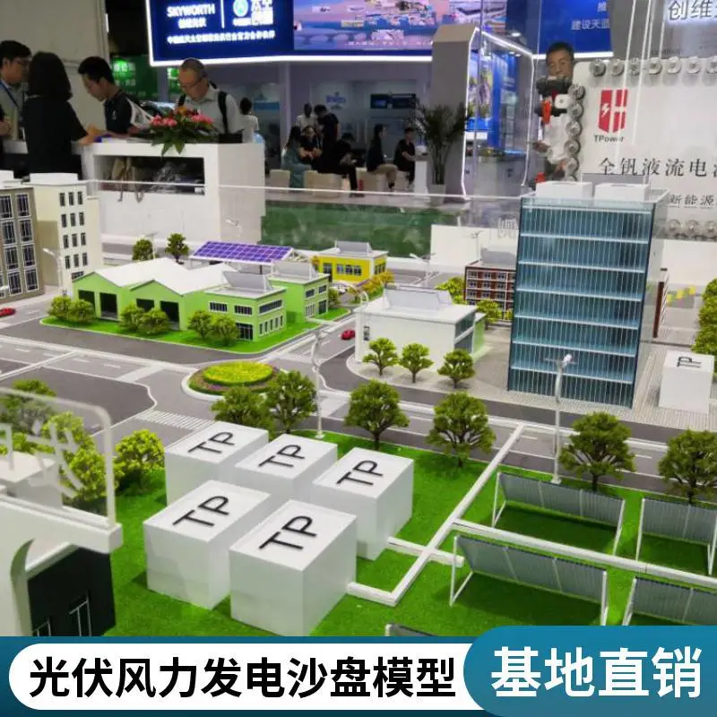 硕博太阳能光伏风力发电沙盘学校教学培训仿真实验远程遥控款