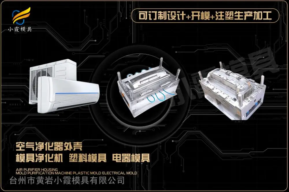 专业塑胶模具企业排名