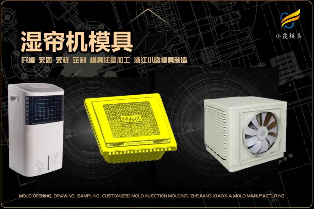 草莓框模具制造厂