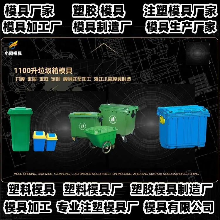 薄壁模具厂联系方式