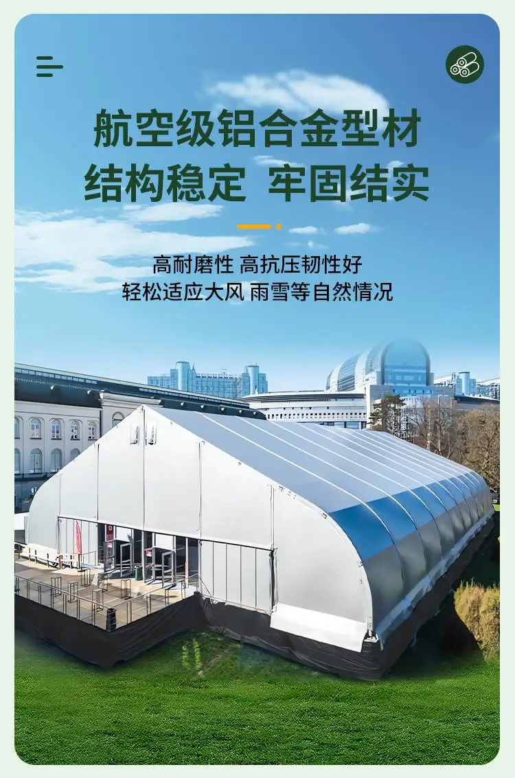 军鑫桃心形篷房