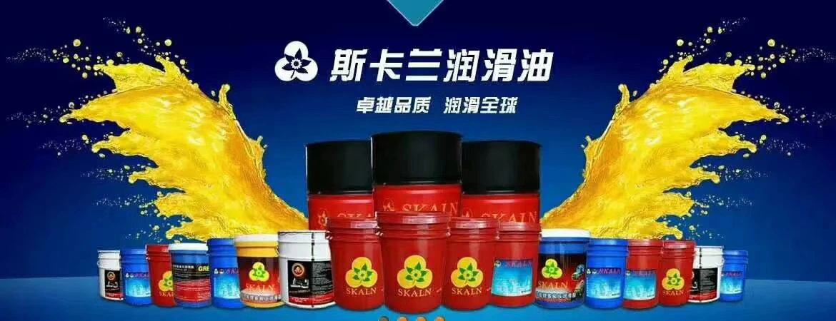 斯卡兰石油（重庆）有限公司