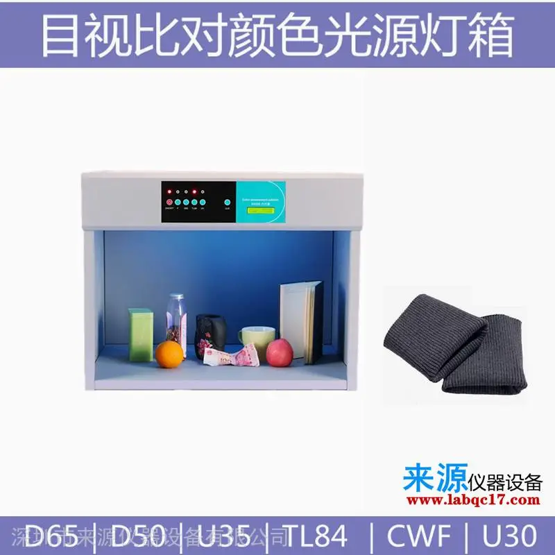 汽车零部件表面颜色分析仪器pantone色卡彩通标准光源箱 汽车零部件表面颜色分析仪器pantone色卡彩通标准光源箱
