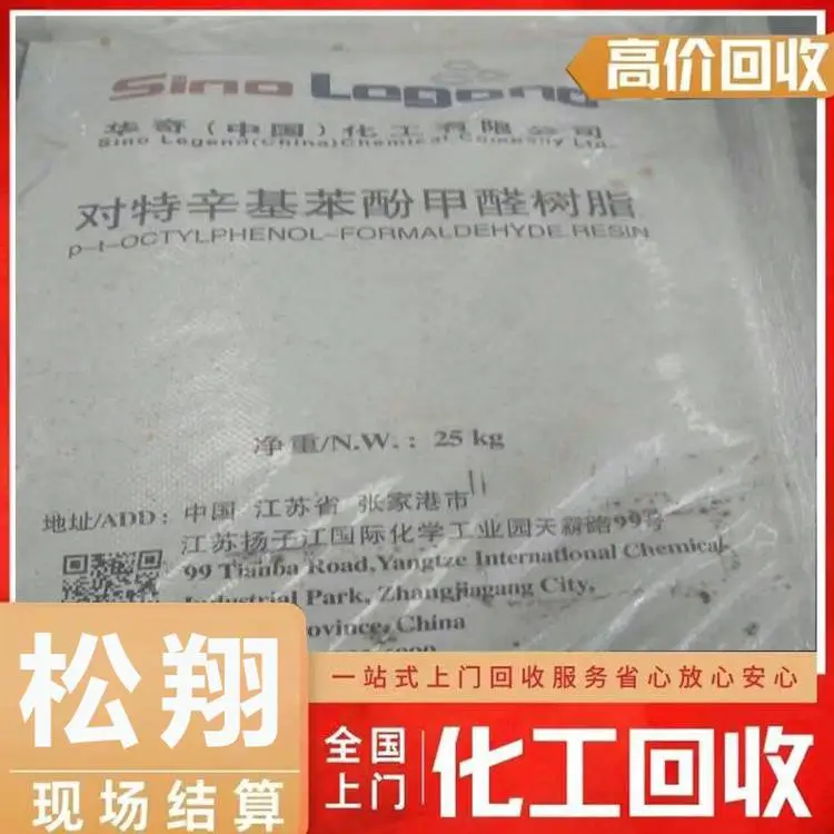 大量回收油漆剩余厂原料回收过期颜料库存处理