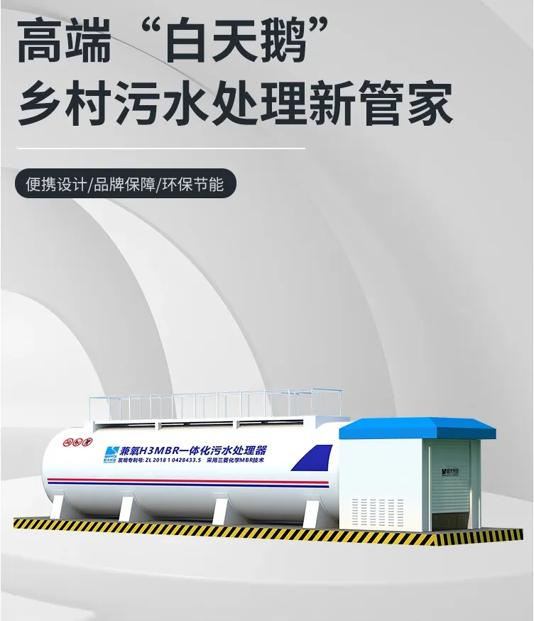 PLC自动控制一体化污水处理设备处理器品牌直营代理商家