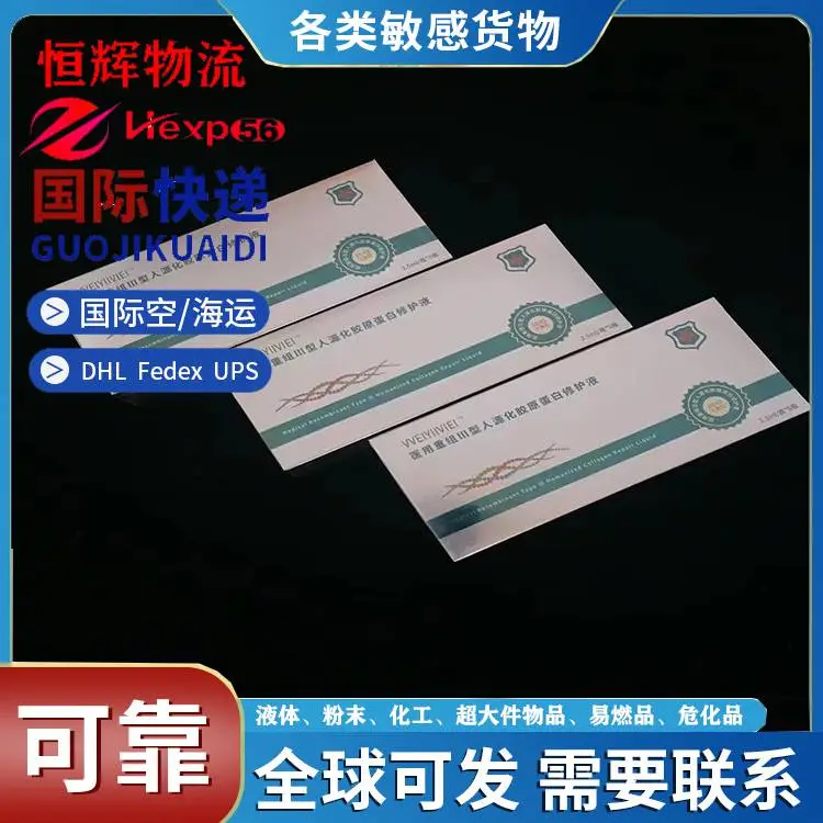 DHL国际快递文件委内瑞拉出口运输服务