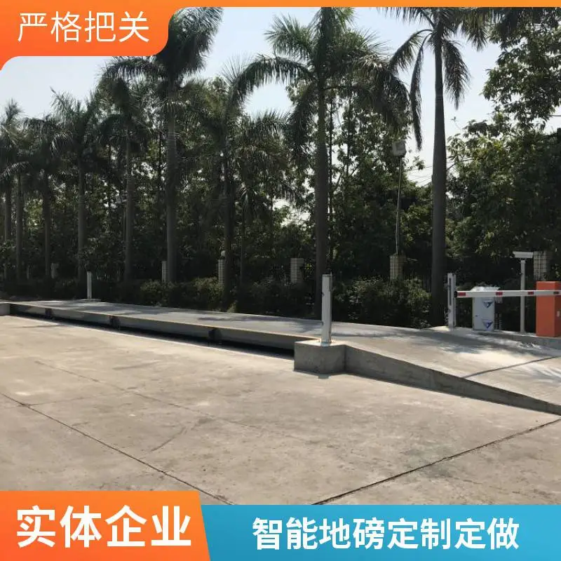 佛山智能地磅 无人值守 定做 称重管理系统对接ERP