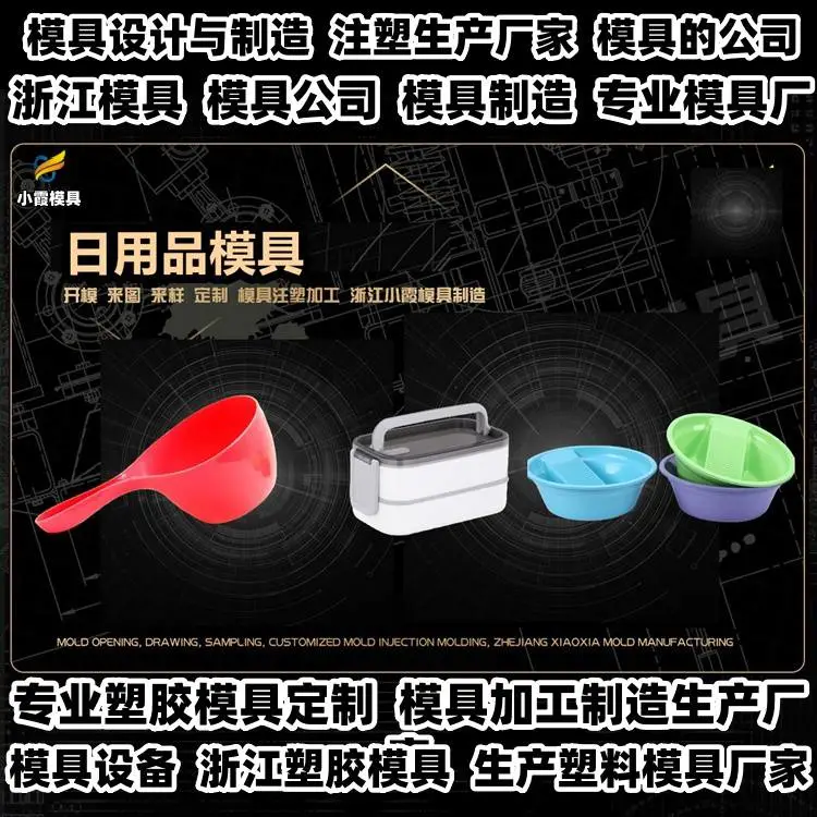 汽车模具厂商推荐