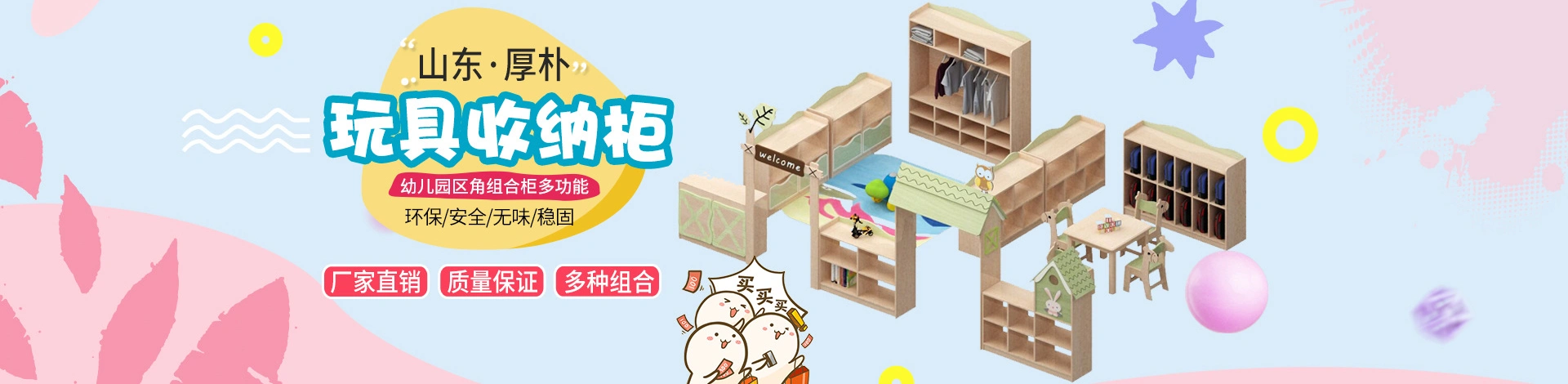 山东厚朴教育装备有限公司