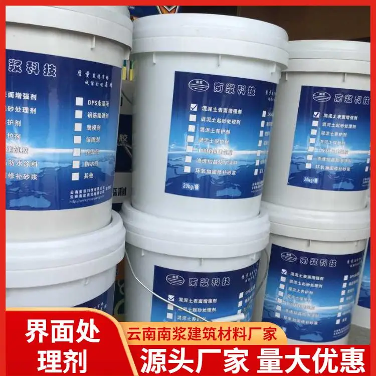 德宏混凝土界面处理剂