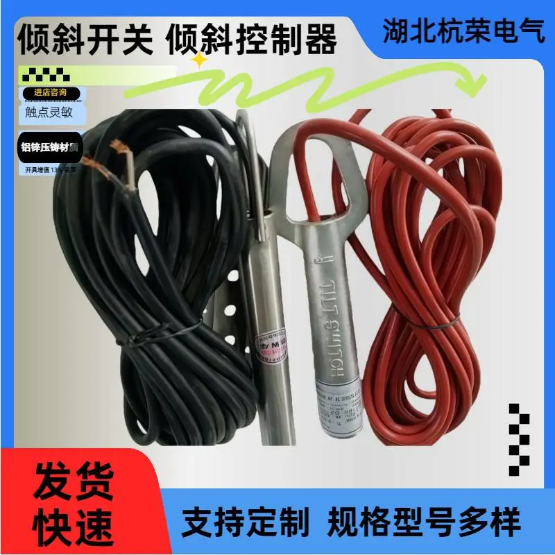 BZL-220B倾斜开关控制器悬挂式安装行程开关
