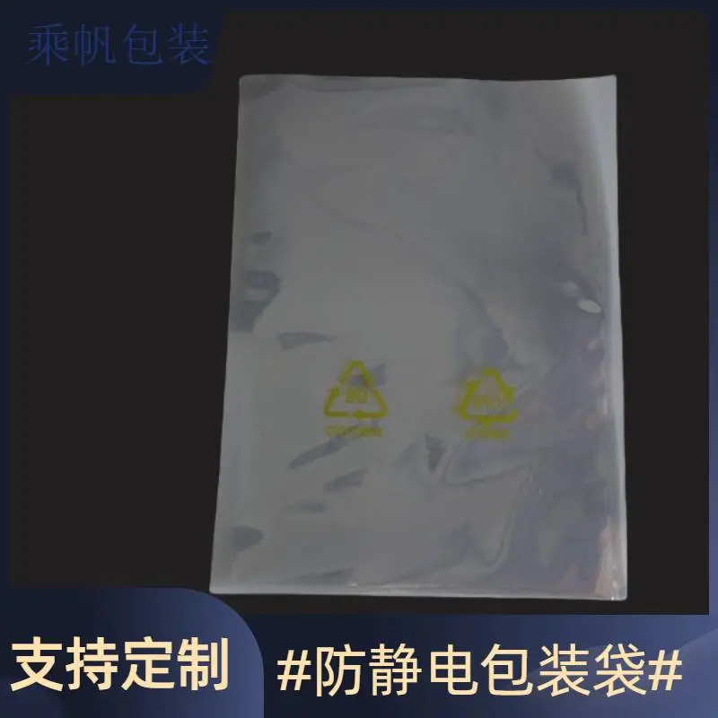 厂家供应半透明屏蔽电子产品袋LED灯条包装袋 防静电屏蔽袋